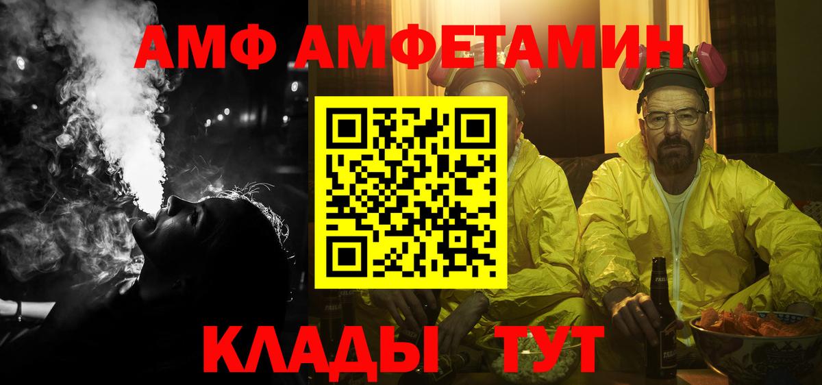 Amphetamine  АМФ VHQ  мега ссылки  Саратов  Вход с VPN 