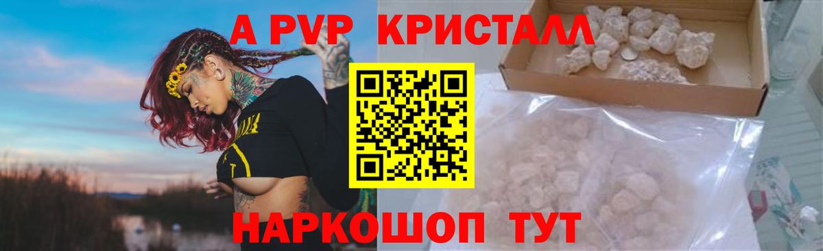Alpha-PVP VHQ Саратов