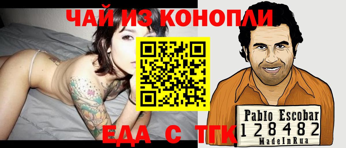 Саратов  Печенье с ТГК конопля  Вход с VPN 