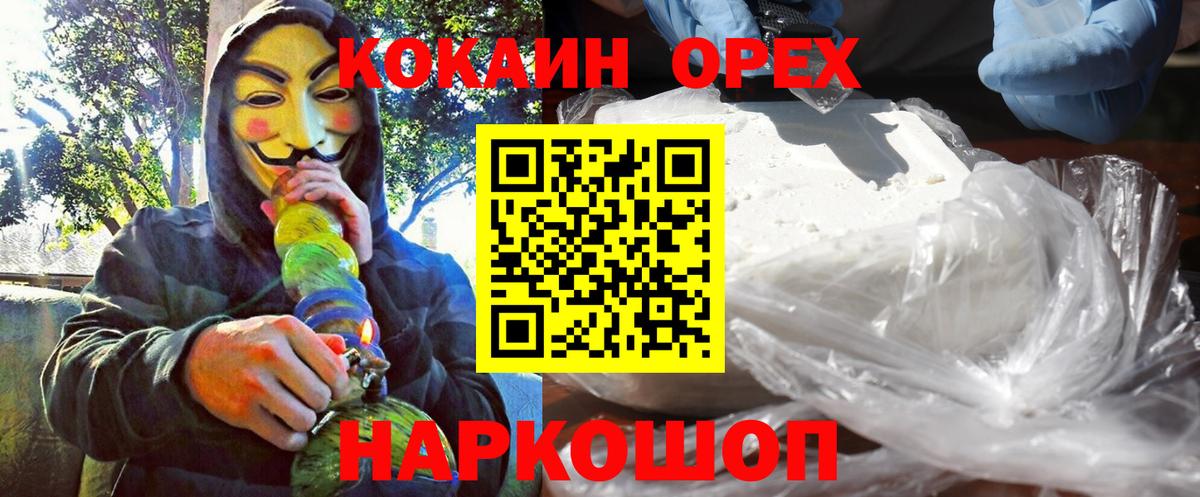 Кокаин Колумбийский  Вход с VPN  Саратов  COCAIN  Cocaine 97% 