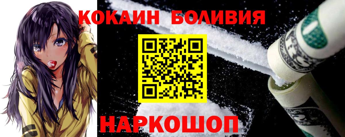 КОКАИН Боливия Саратов