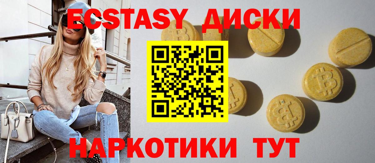 даркнет сайт  Экстази XTC  kraken онион  Вход с VPN  Саратов  Ecstasy 