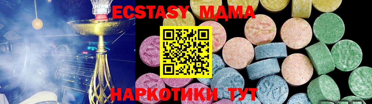 Экстази 250 мг Саратов
