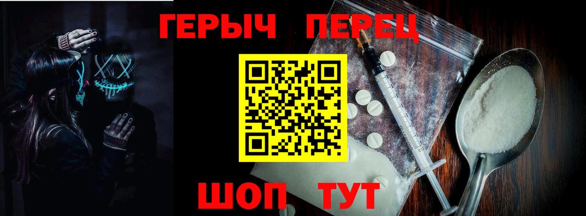 ГЕРОИН белый Саратов
