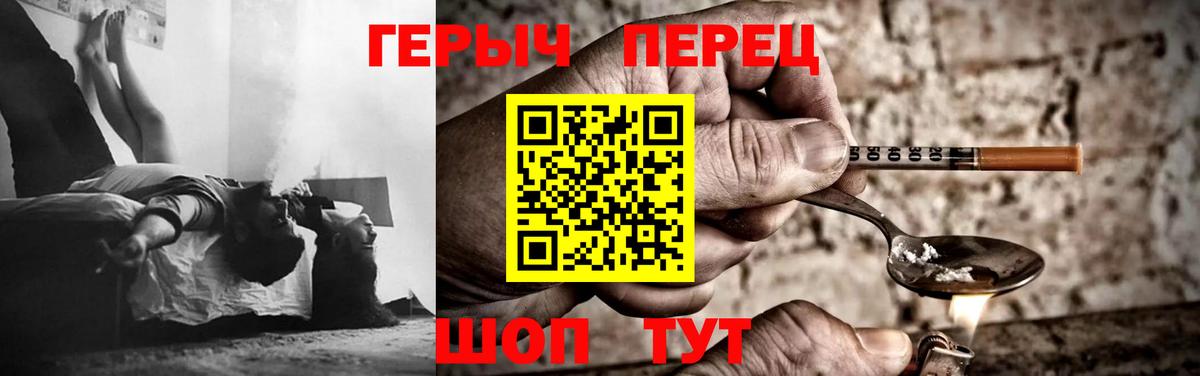Саратов  ГЕРОИН Heroin  Вход с VPN 