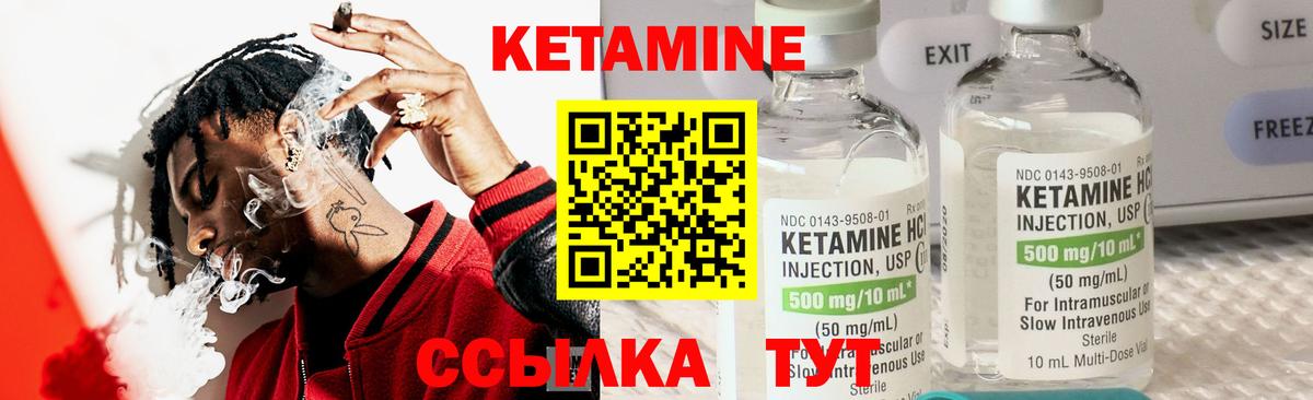 MEGA ссылки  Вход с VPN  Саратов  КЕТАМИН ketamine 