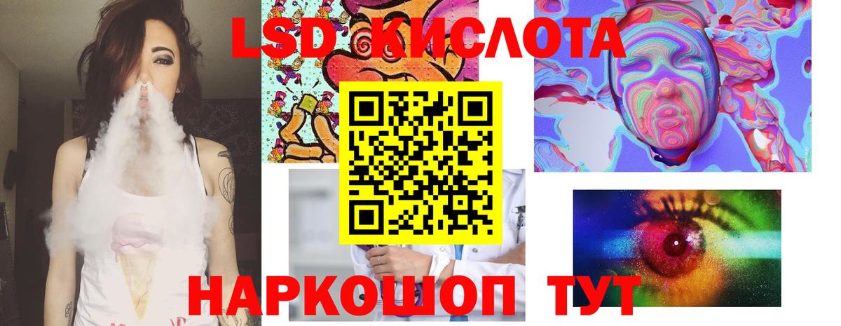 ЛСД экстази кислота  Вход с VPN  Саратов  ОМГ ОМГ маркетплейс  LSD-25 экстази кислота 