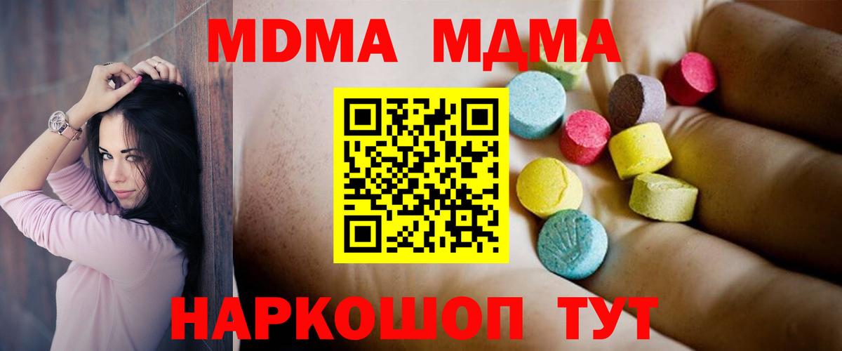 MDMA Molly  MDMA молли  МДМА  Саратов  Вход с VPN 