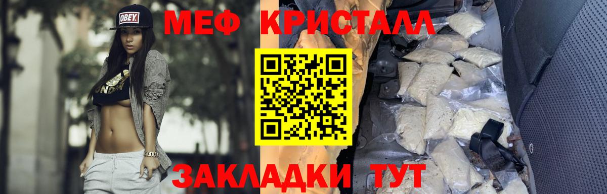 Саратов  купить   Вход с VPN  Меф кристаллы  МЯУ-МЯУ 