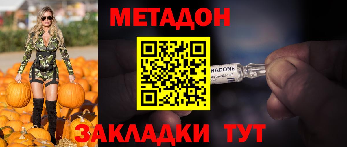 Метадон мёд  МЕТАДОН кристалл  Вход с VPN  нарко площадка какой сайт  Саратов 